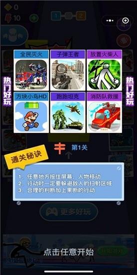 闪电逃脱截图0