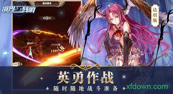 境界残响应用宝版本截图0