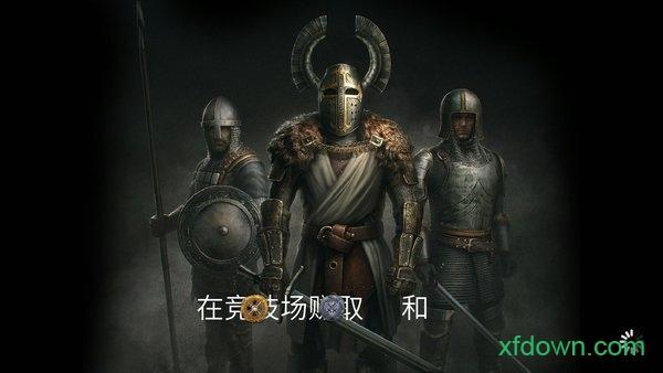 骑士对决中世纪竞技场游戏(DeadlyMedievalArena)截图0
