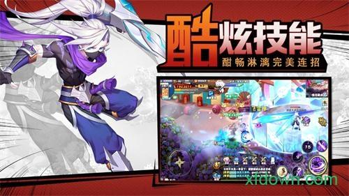诸天旅人截图1