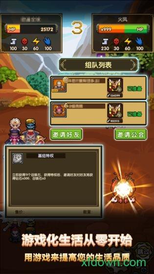 乱斗英雄传游戏截图1