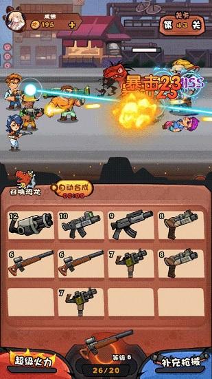 快打恐龙红包版截图1