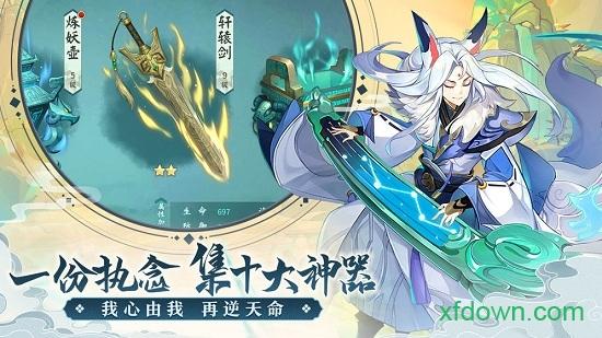 轩辕剑剑之源九游版截图2