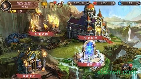 诸神黄昏满v手游截图2