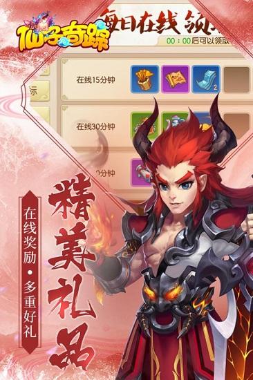 仙子奇踪小米版截图0