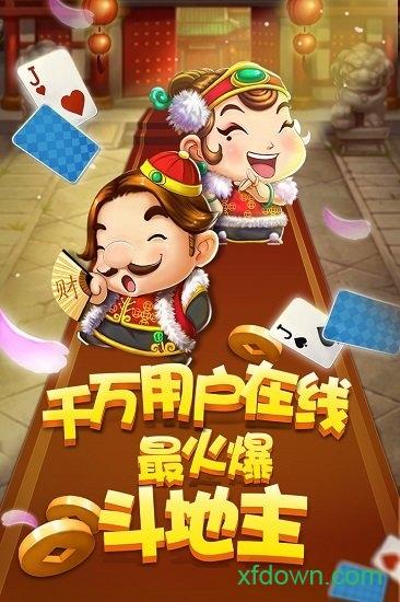 九游随时斗地主手游截图1