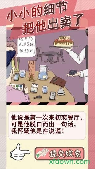 情侣的秘密截图2