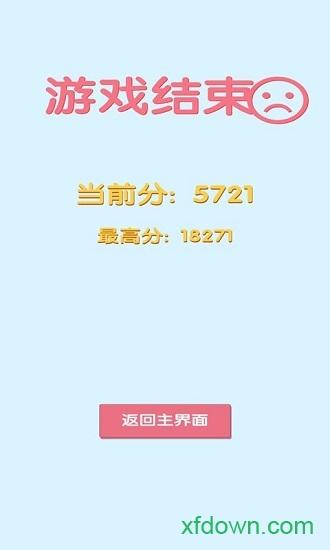 只有不断连锁才能让中间变大游戏截图2