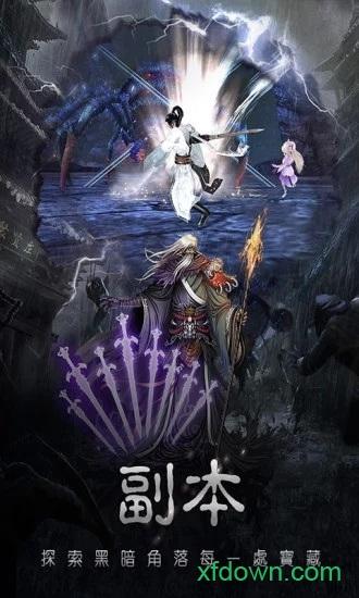 伏魔怪谈截图1