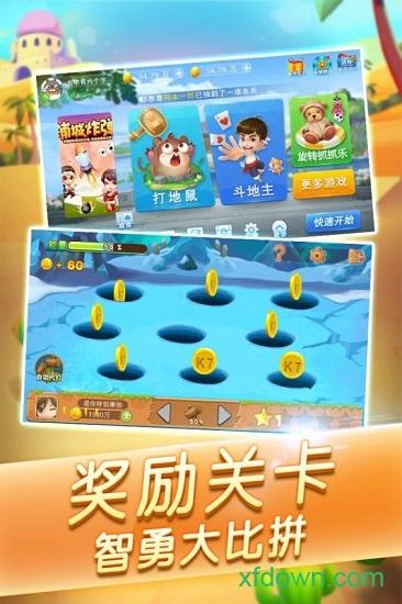 开启打地鼠截图1
