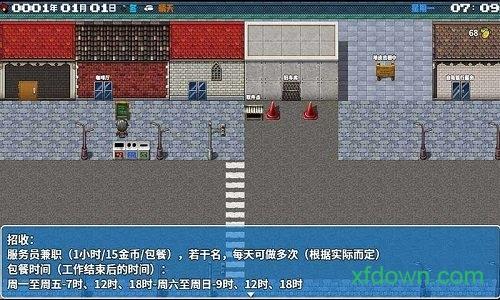 摆渡人生试玩版截图2
