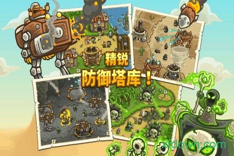 皇城保卫战手游截图0