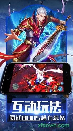 魔域回归郭富城版截图0