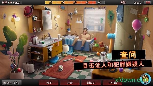 谜案侦探截图1