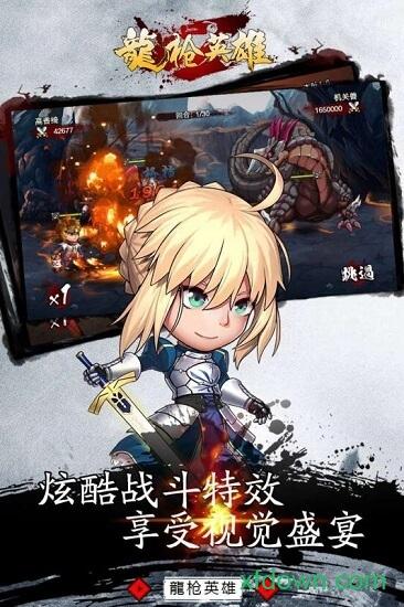 九游龙枪英雄手游截图2
