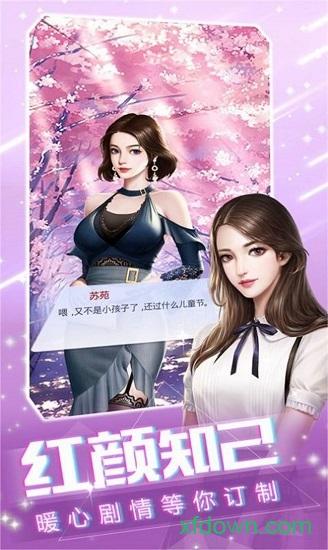 姐姐我不想努力了官方版截图2
