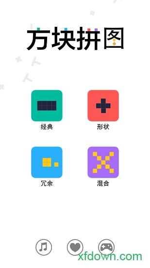 方块拼图手游截图0