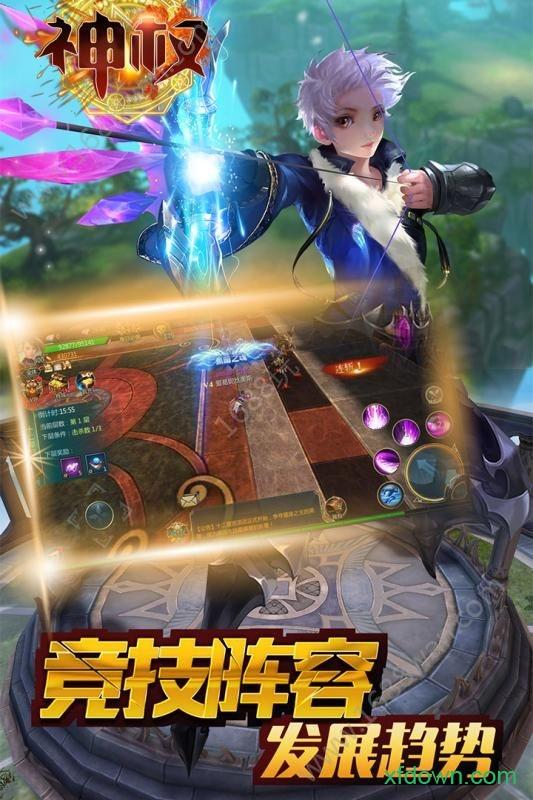神权百度版截图2