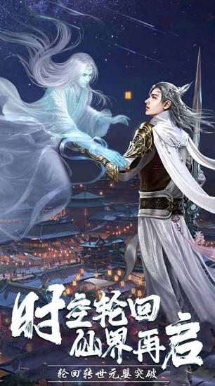 山海捉妖录官方版截图1