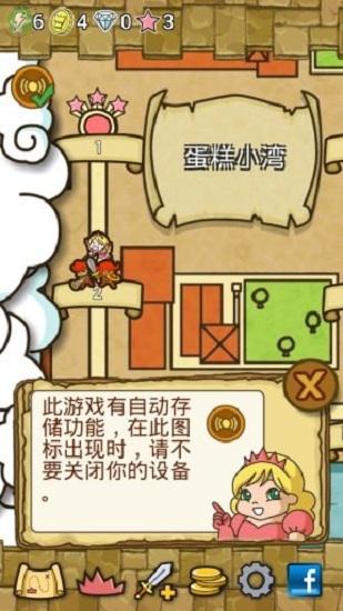 胖公主蛋糕一把抓手机版截图0
