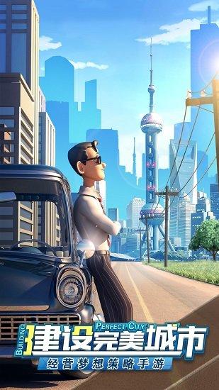 商道高手满v版截图2