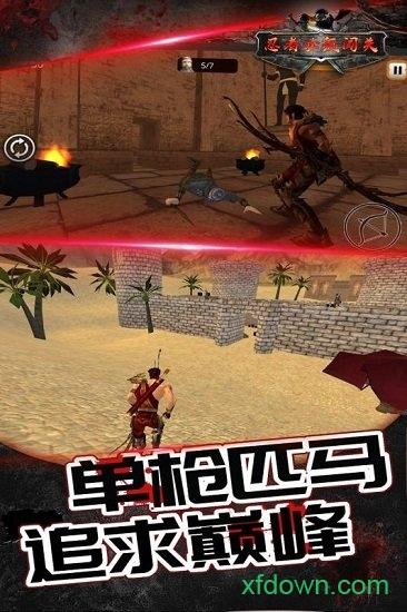 传说忍者弓箭手九游版截图1
