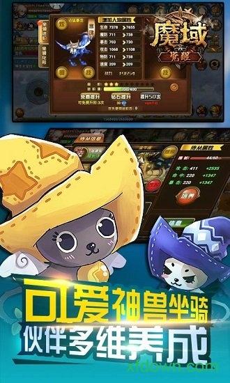魔域觉醒bt版截图0