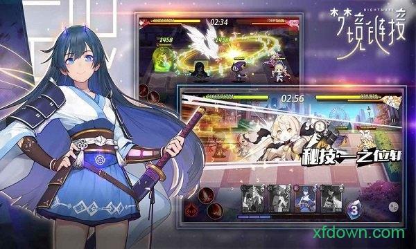 命运神界梦境链接手游截图2