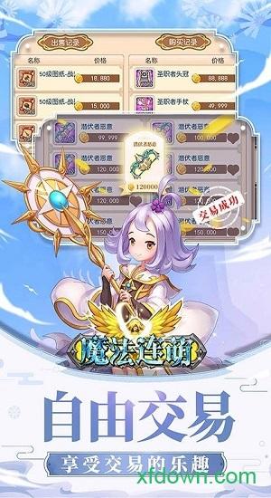 九游魔法连萌手机版截图0