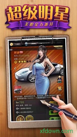 我的秘书图鉴截图1