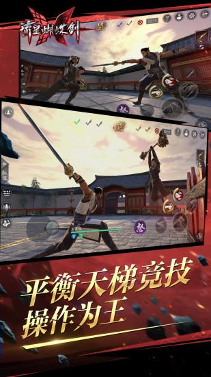 流星蝴蝶剑国际版手游截图2