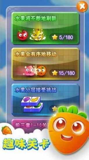 爱上连连看游戏截图3