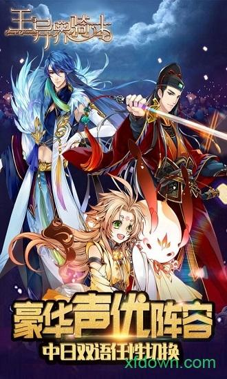 王与异界骑士九游版截图3