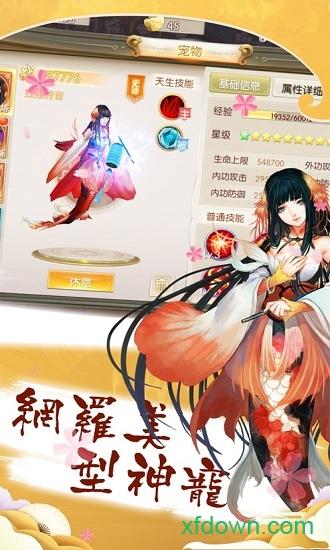 神姬学园星耀版截图1