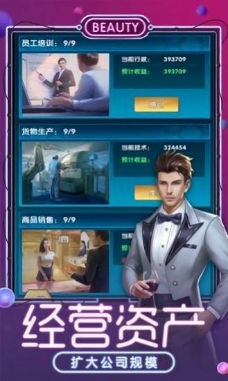 日在都市最新版截图0