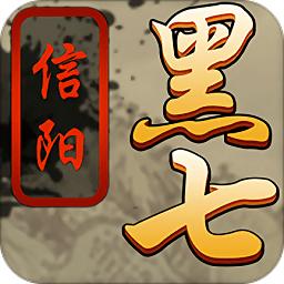 黑七小米版本