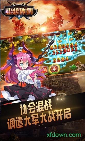 亚瑟神剑国际服手游截图2