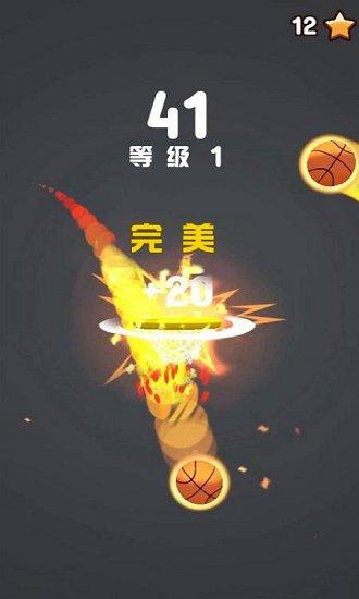 欢乐投篮作战手游截图0