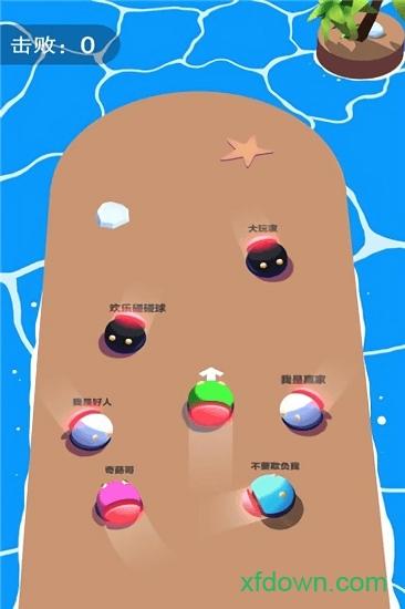 欢乐碰碰球截图2