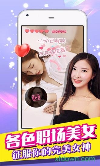 我的总裁女友果盘游戏截图1