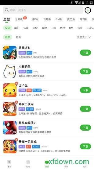 狂玩游戏盒子截图3