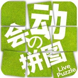 拼来拼趣最新版
