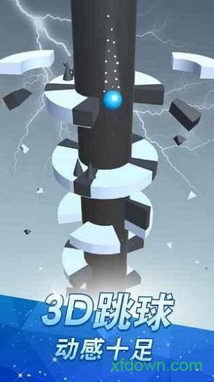 跳个球啊红包版(RhythmHop3D)截图0