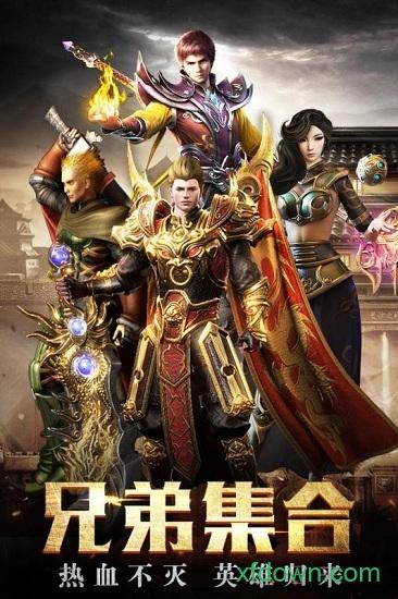 傲世龙城变态版截图1