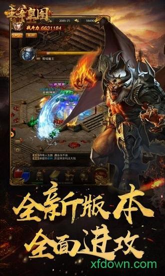 皇图变态版截图1