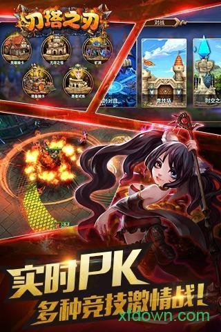 刀塔之刃变态版截图2
