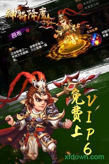 神将降魔手游截图3