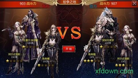 诸神黄昏满v手游截图1