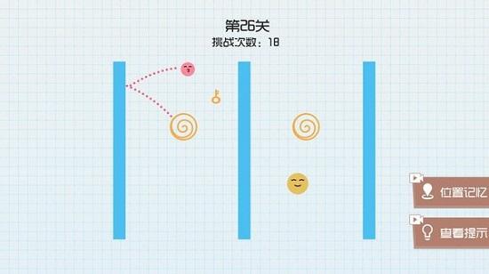 球球无限跳最新版截图2