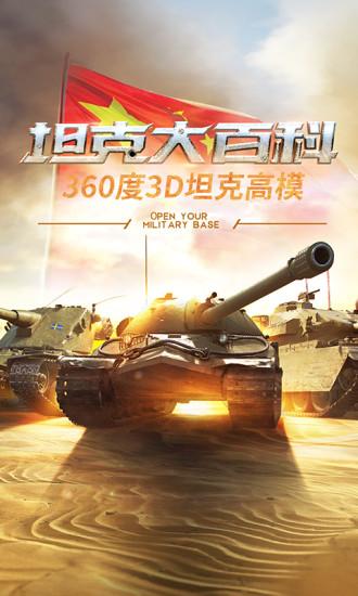 钢铁巨炮变态版截图0